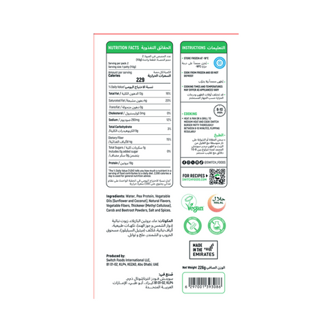 Switch plant based burger patties, 226g